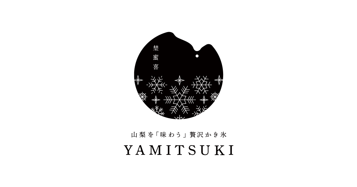 【公式】埜蜜喜 YAMITSUKI（やみつき）